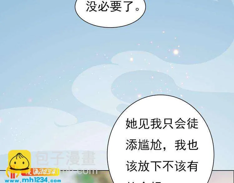 第89话 万物皆为情困 第74页