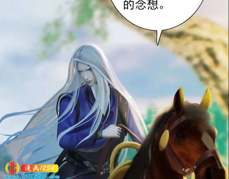 第89话 万物皆为情困 第75页