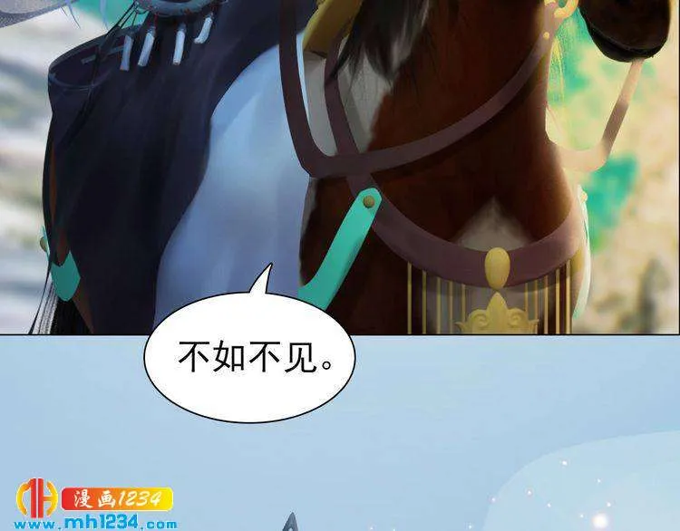 第89话 万物皆为情困 第76页