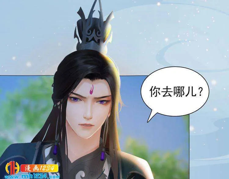 第89话 万物皆为情困 第77页