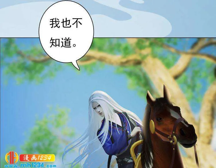 第89话 万物皆为情困 第79页