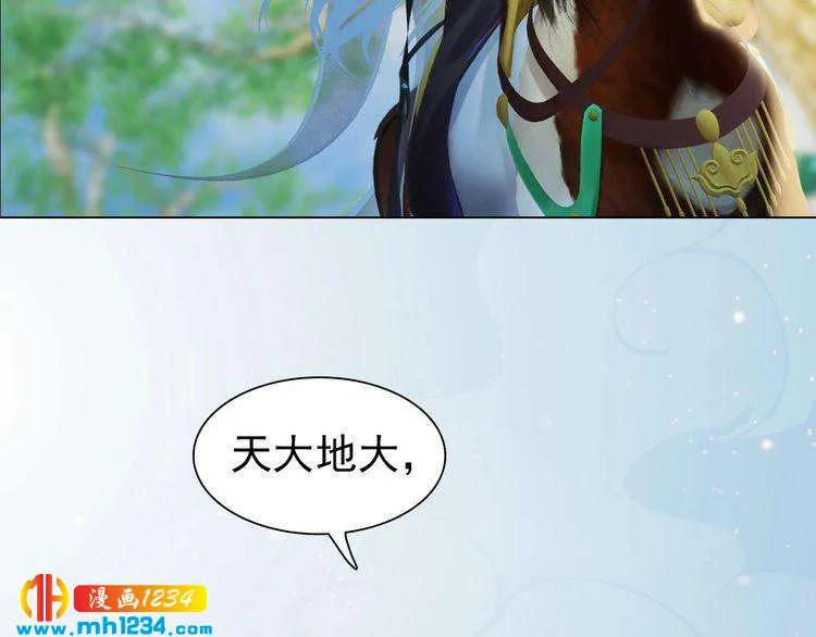 第89话 万物皆为情困 第80页