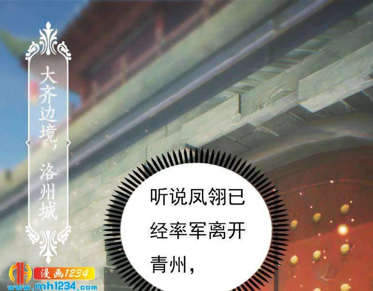 第90话 终于回来了 第5页