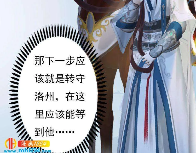第90话 终于回来了 第8页