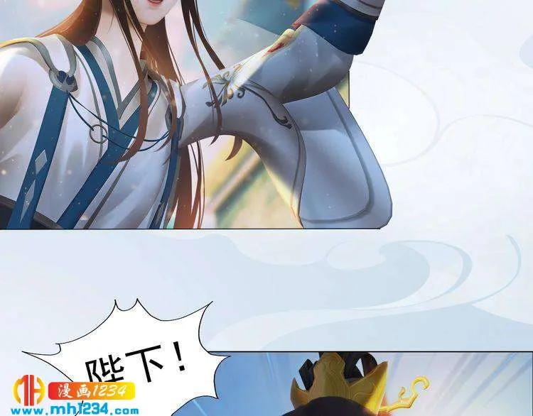 第90话 终于回来了 第12页