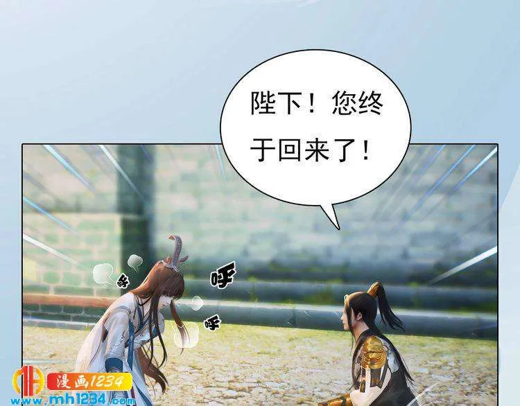 第90话 终于回来了 第14页