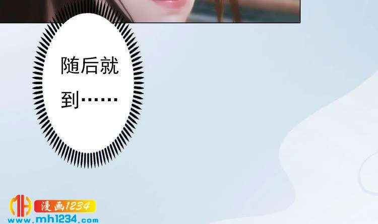 第90话 终于回来了 第18页