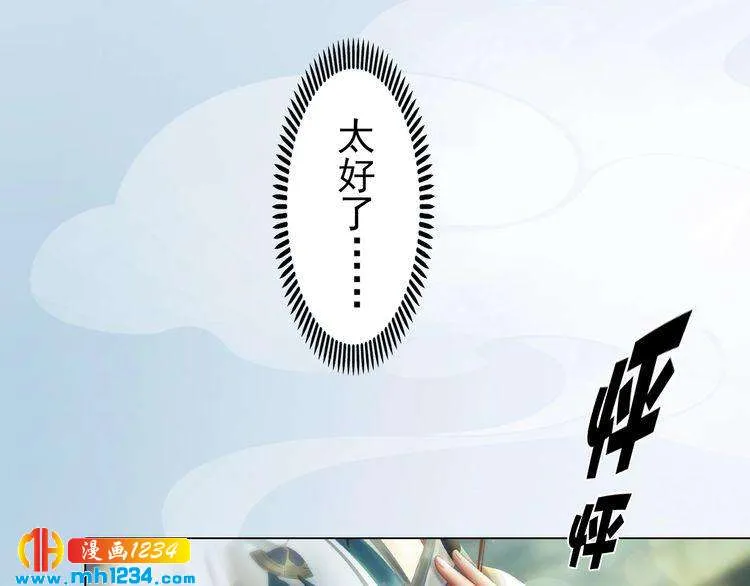 第90话 终于回来了 第19页