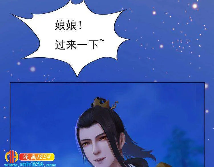 第90话 终于回来了 第29页