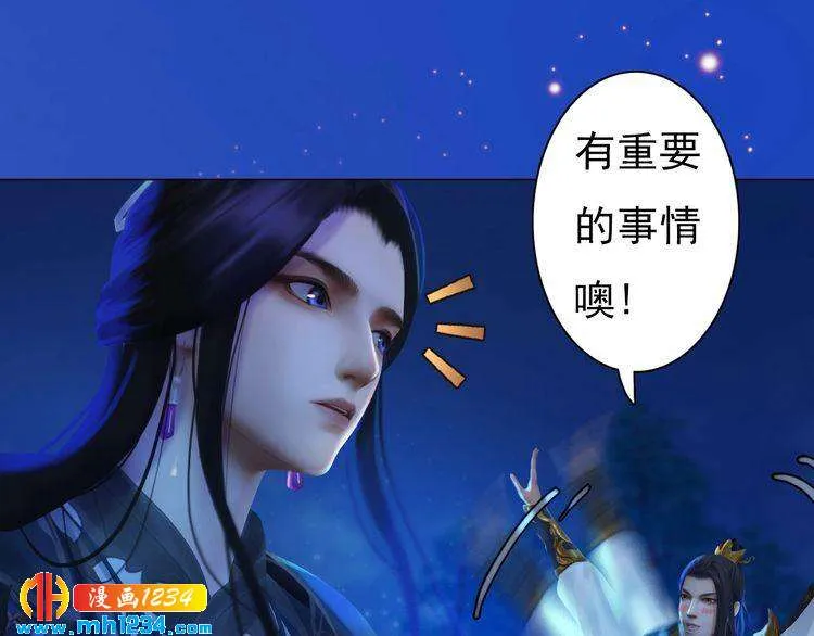 第90话 终于回来了 第31页