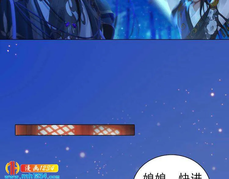 第90话 终于回来了 第32页