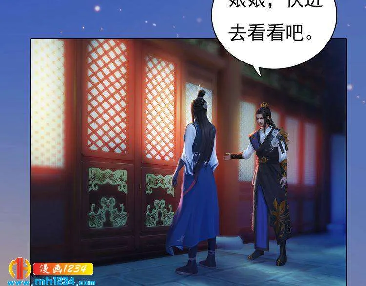 第90话 终于回来了 第33页