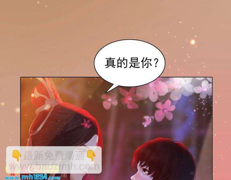 第90话 终于回来了 第45页