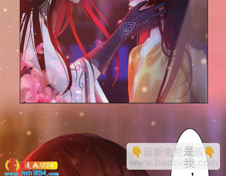 第90话 终于回来了 第46页