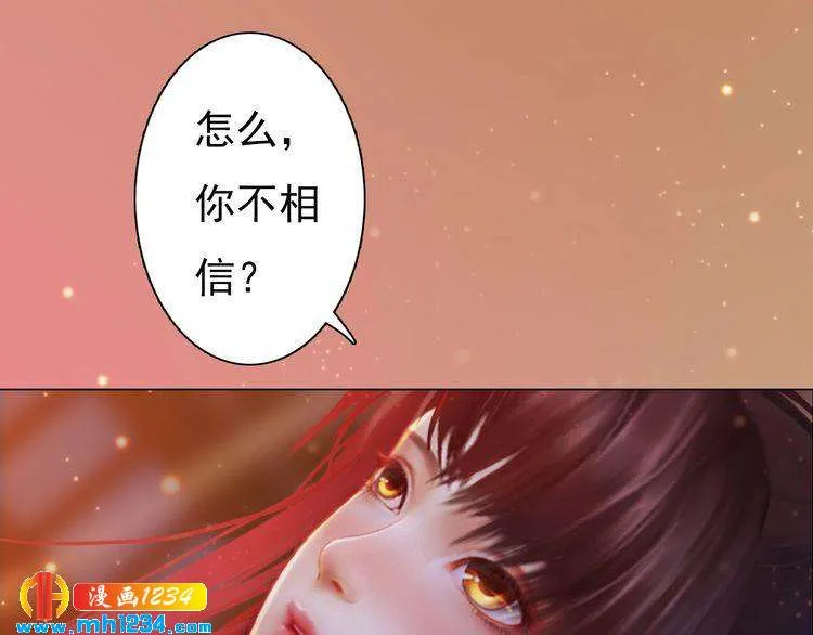 第90话 终于回来了 第49页