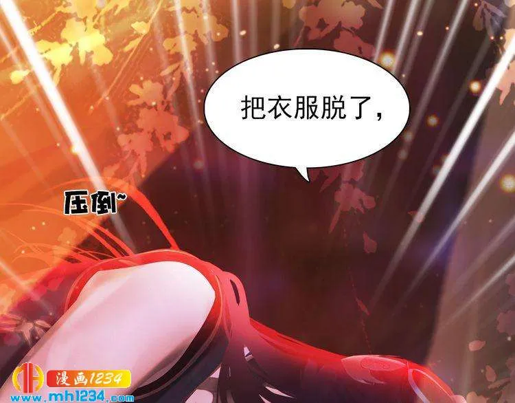第90话 终于回来了 第51页