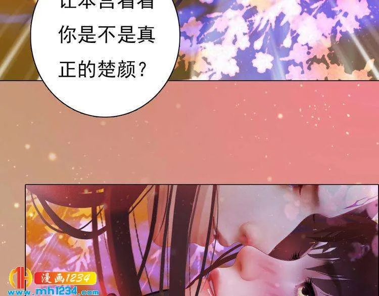 第90话 终于回来了 第53页