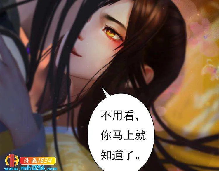 第90话 终于回来了 第55页