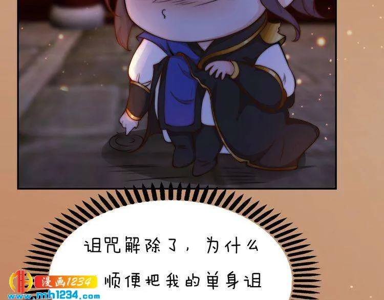 第90话 终于回来了 第57页