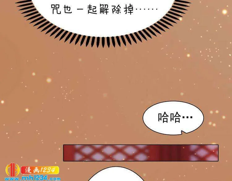 第90话 终于回来了 第58页
