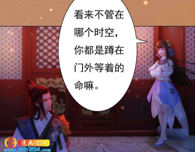 第90话 终于回来了 第59页