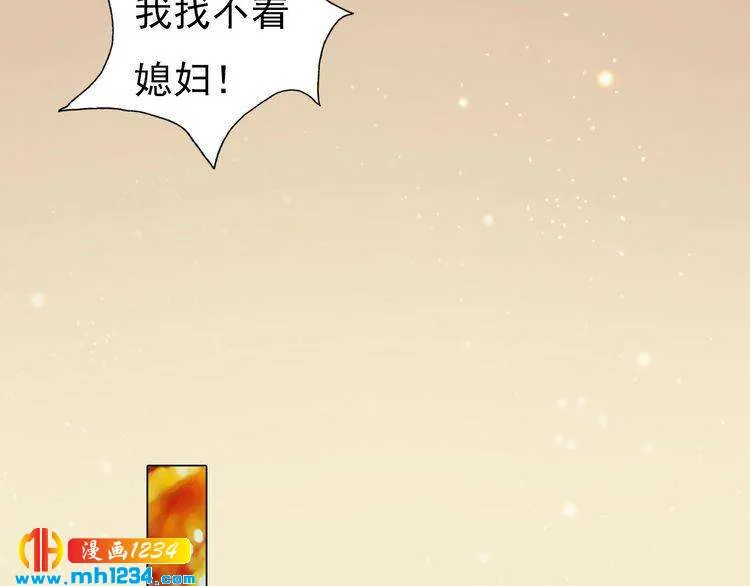 第90话 终于回来了 第62页