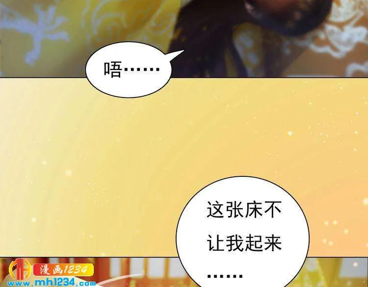 第90话 终于回来了 第67页