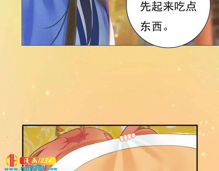 第90话 终于回来了 第70页