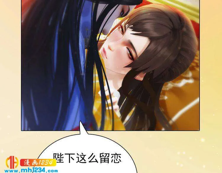 第90话 终于回来了 第72页