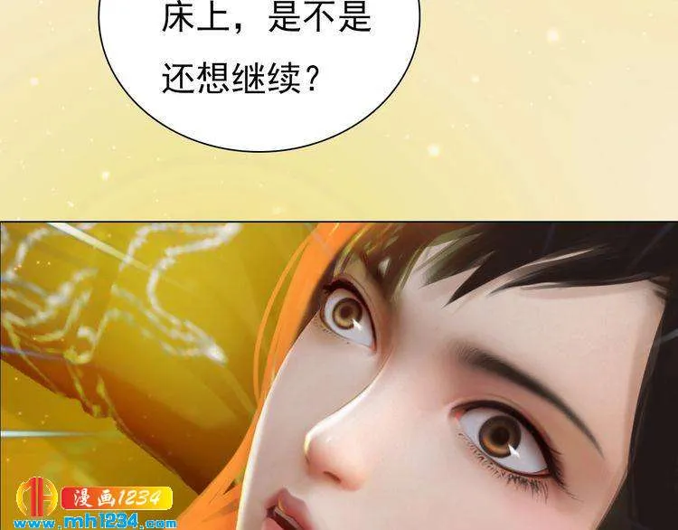 第90话 终于回来了 第73页