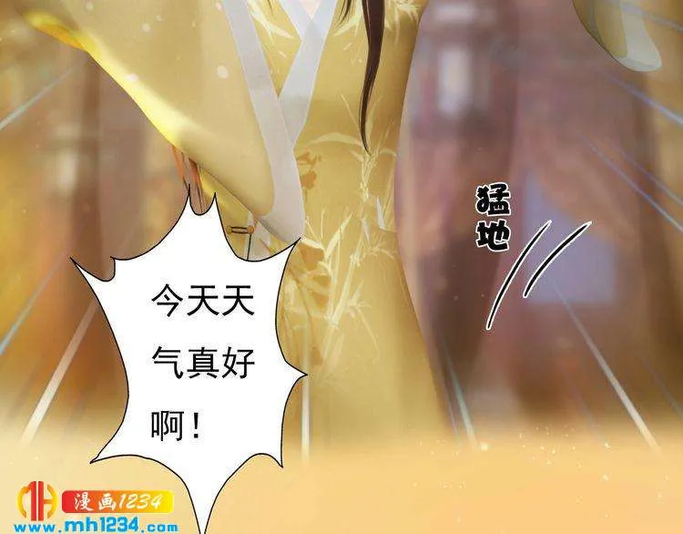 第90话 终于回来了 第76页