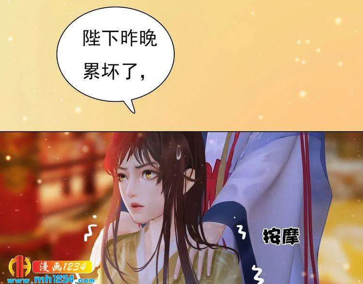 第90话 终于回来了 第80页