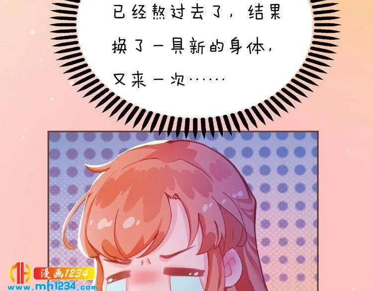 第90话 终于回来了 第82页