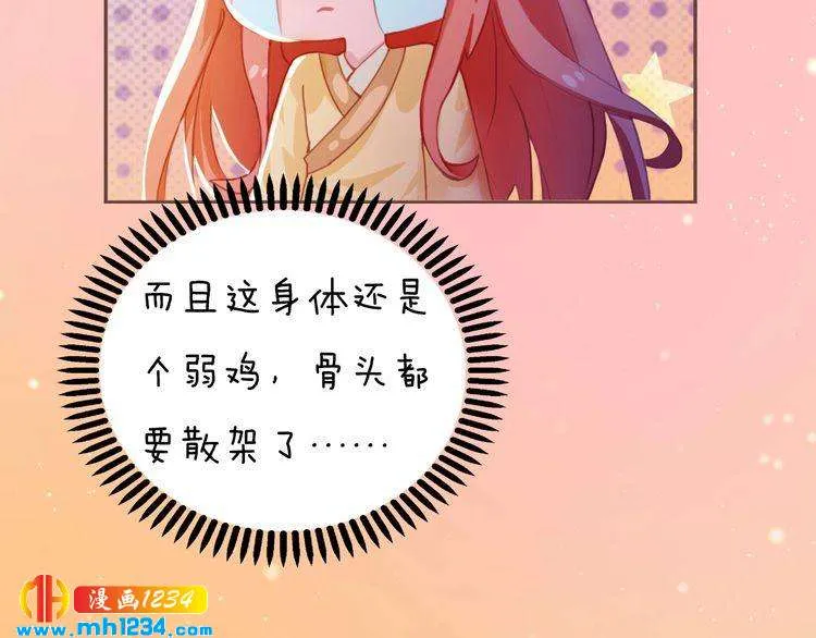 第90话 终于回来了 第83页
