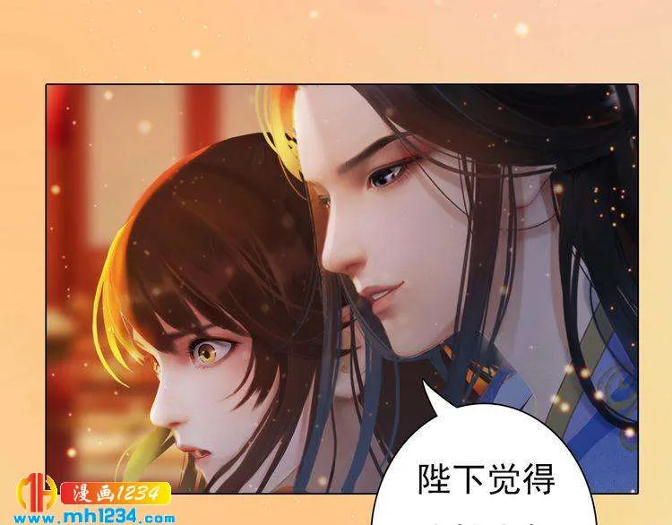第90话 终于回来了 第84页