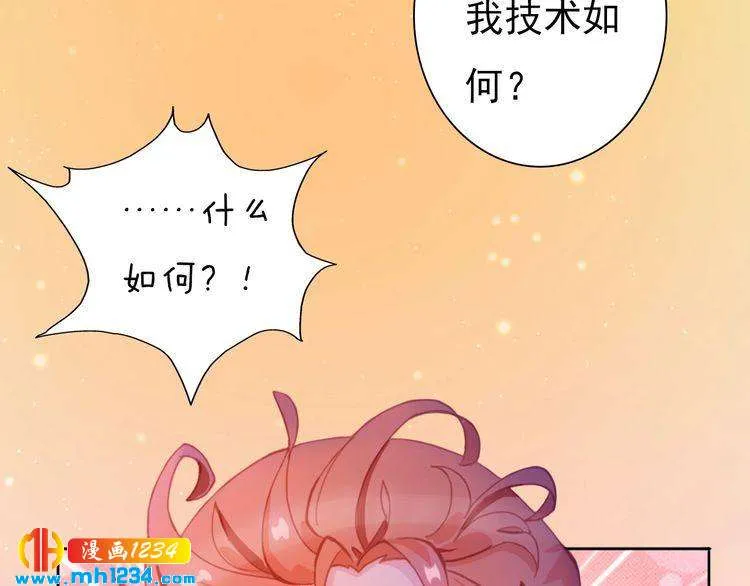 第90话 终于回来了 第85页