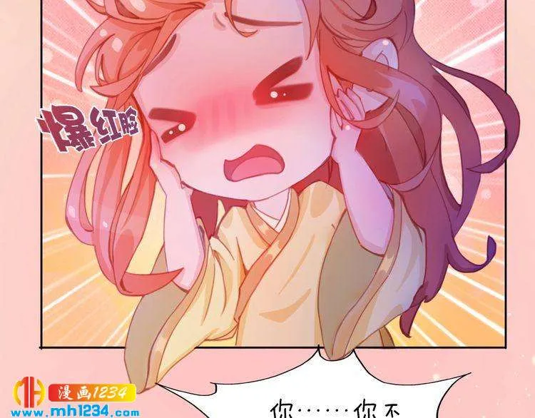 第90话 终于回来了 第86页
