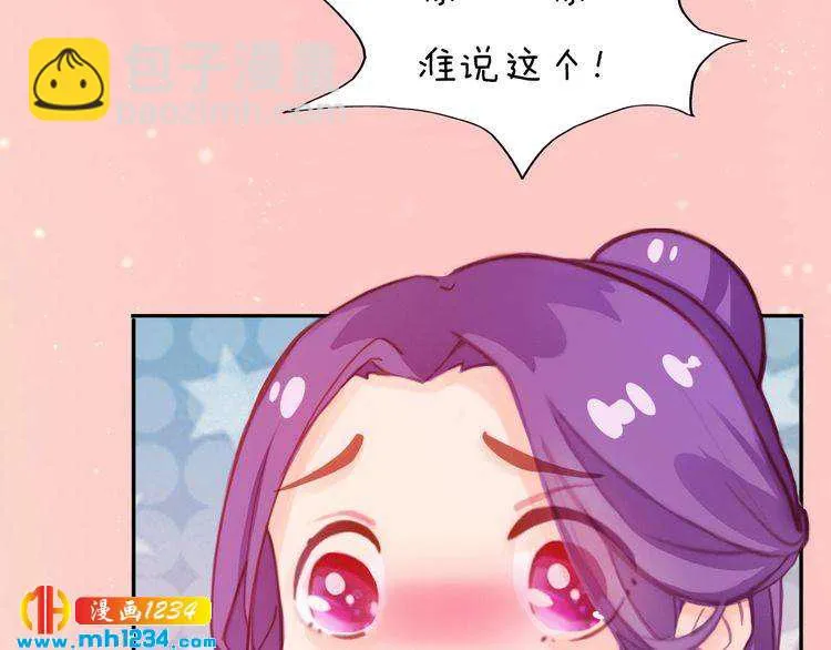 第90话 终于回来了 第87页
