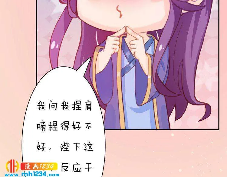 第90话 终于回来了 第88页