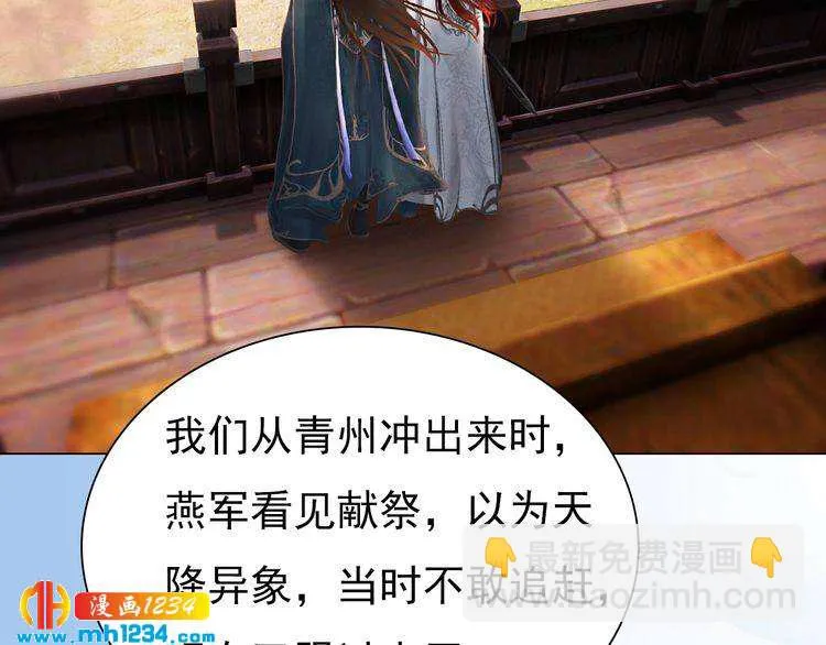 第91话 你是我的心肝 第10页