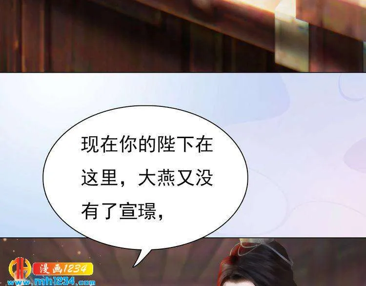 第91话 你是我的心肝 第13页