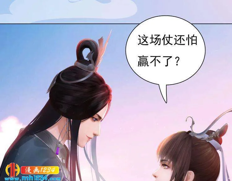 第91话 你是我的心肝 第15页