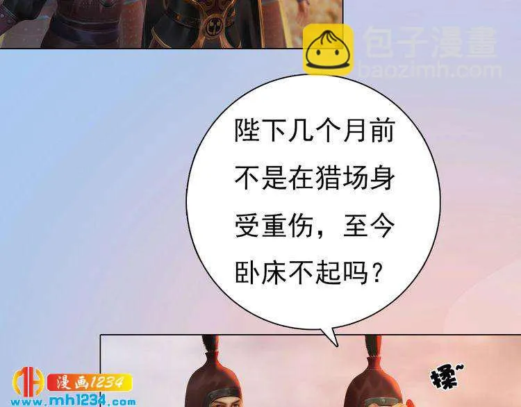 第91话 你是我的心肝 第19页