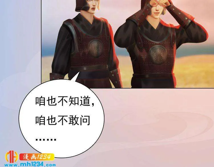 第91话 你是我的心肝 第20页