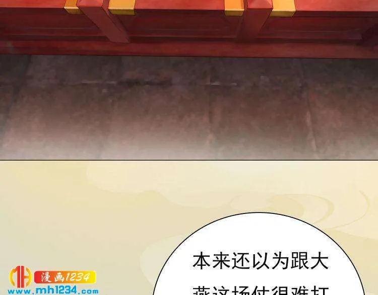 第91话 你是我的心肝 第28页