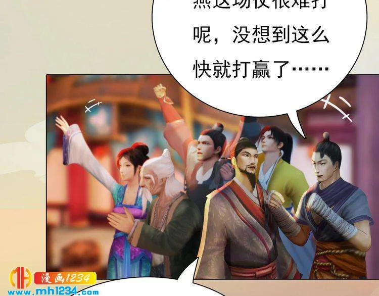 第91话 你是我的心肝 第29页