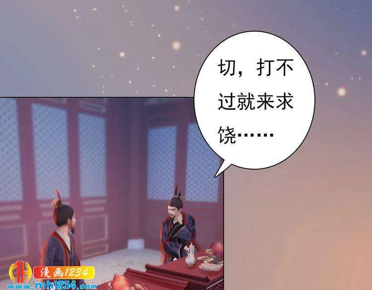 第91话 你是我的心肝 第34页