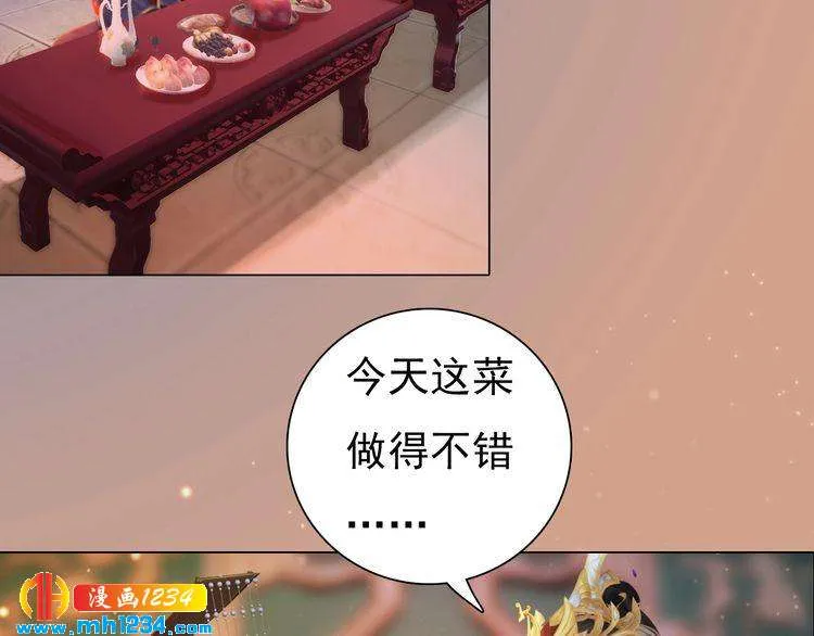 第91话 你是我的心肝 第35页