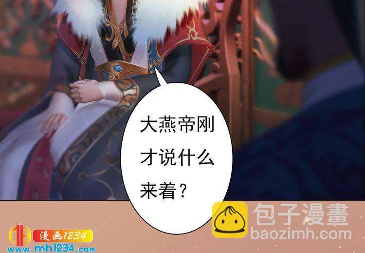 第91话 你是我的心肝 第38页