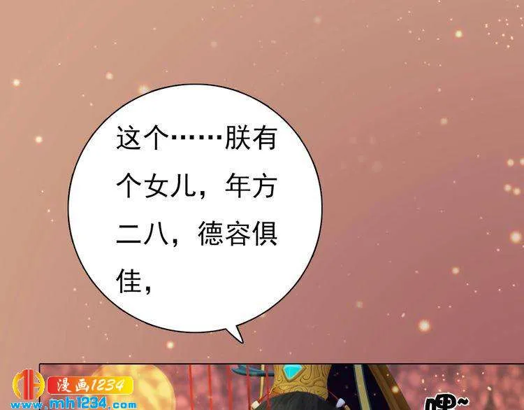 第91话 你是我的心肝 第39页
